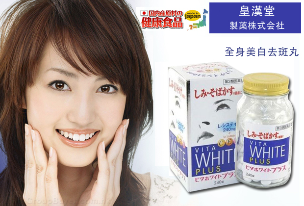 Viên uống Vita White Plus C.E.B2 Nhật Bản